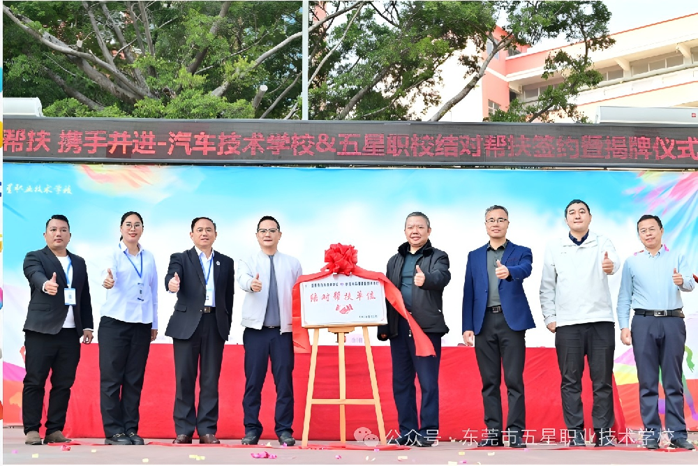 结对帮扶聚合力 携手育人促提升 // 我校与汽车学校正式签订帮扶协议